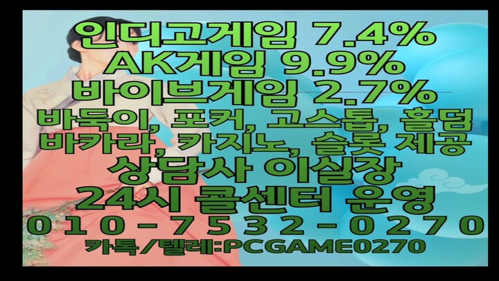 인디오게임 인디고게임 바이브게임 AK게임