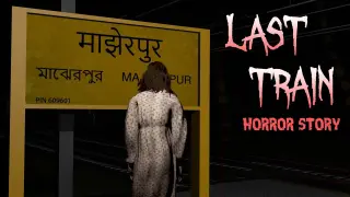 LAST TRAIN | Scary story in hindi | Horror story |Scary Stories | Horror Stories | horror videos