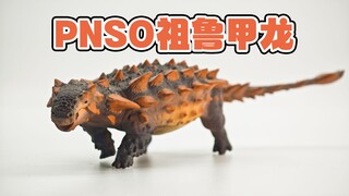 呆萌又可爱的甲龙？PNSO祖鲁龙评测