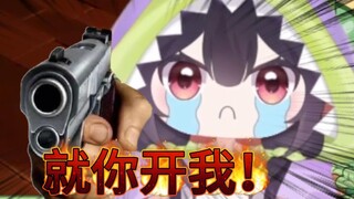 【骗子酒馆】我赌你的枪里装满子弹！！