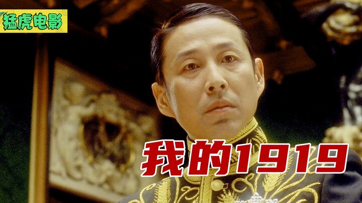 Dipuji oleh rakyat Tiongkok sebagai “Diplomat No. 1 Era Republik Tiongkok”, ia berjuang keras di Kon