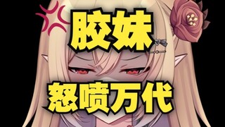 万代你做个人吧！