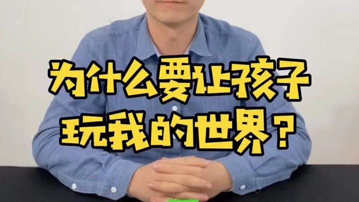 Why Let Kids Play Minecraft?