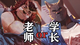 【furry】《达咩》预告