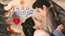 พากย์ไทย EP.14