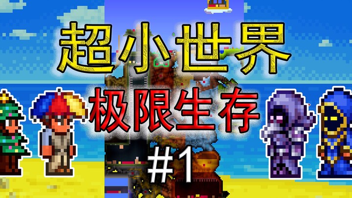 Dalam dunia yang hanya sebesar layar, mampukah para kreator menyelesaikan Terraria? Dunia Super Keci