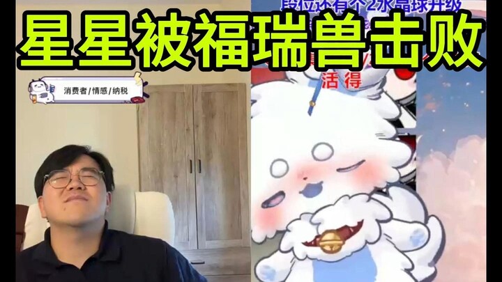 星星不感谢瑞兽总送粉丝灯牌辣条音