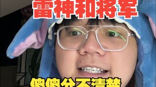 【Truyện cười】Khi tôi giải thích cho bạn bè sự khác biệt giữa ba vị Thần Sấm