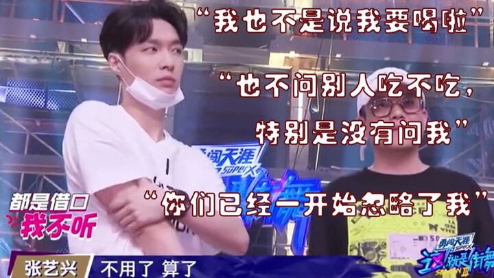 【张艺兴】总是用娇娇的语气问别人要东西吃的小可爱
