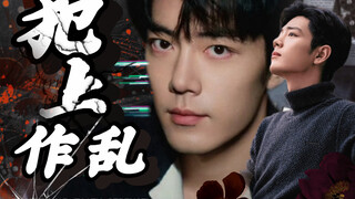 【肖战水仙】犯上作乱第一集   阳生/强制/骨科/年下
