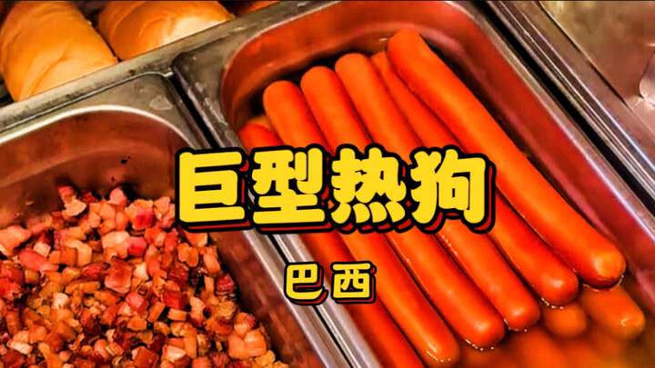 The pinnacle of Brazilian hot dogs—dare you take on this calorie bomb?