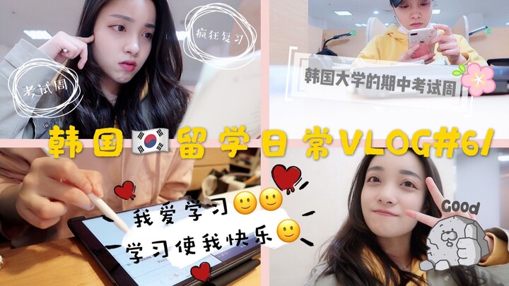 VLOG Korea | VLOG Panjang Sepekan Saat Kuliah di Korea (feat. Demam Berat di Minggu Ujian Tengah Sem