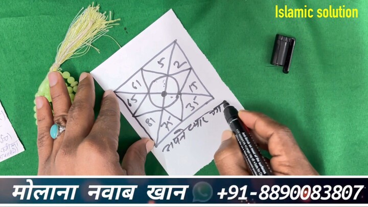 Apne Mohabbat Ya Pyar Ko Pane Ka Taweez - इस तावीज़ को बना कर जला दो आप की मोहब्बत भागी चली आएगी