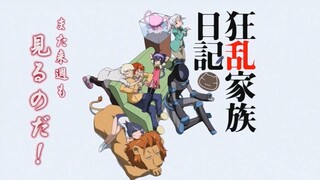 Kyouran Kazoku Nikki ตอนที่ 5