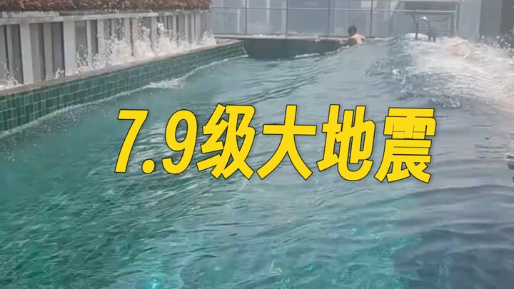 เมื่อมองจากมุมนี้ แผ่นดินไหวขนาด 7.9 ริกเตอร์ที่เมียนมา