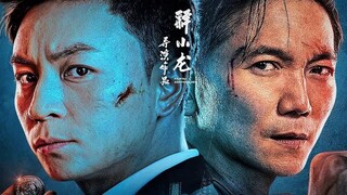 Detective Chen (2022) | English Sub | 1080p HD | Action, Mystery, Comedy