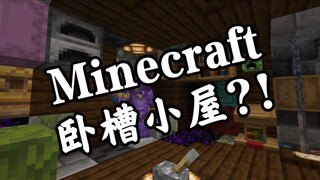 【Minecraft】Holy crap, a tiny house?!