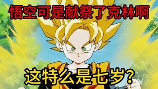 Gohan: Anh trai và cha tôi đã phải trải qua quá trình luyện tập rất vất vả trước khi biến thành Supe