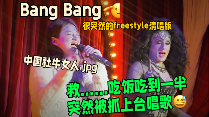 YA | Let’s see how strong China’s “social butterfly” lady is at freestyle! If there’s a next time, I