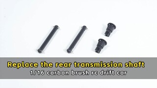 Replace the rear transmission shaft  - 1/16 carbon brush rc drift car