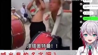 日本天然小姐姐看《 喊 出 我 的 名 字 吧 》