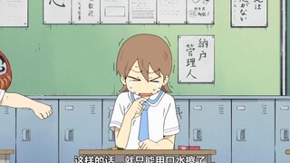 祐子："这样的话，就只能用口水擦了🤤"