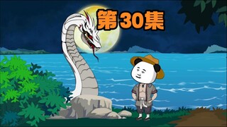 宗门第一卧底30