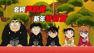 A special New Year episode with rhyming stalks from the Ming Ke family. I wish all the adults and ch
