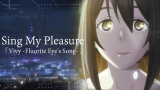 『Vivy』「Sing My Pleasure-我爱着机器人那一方的你-」「𝟔𝟎𝐟𝐩𝐬 𝟏𝟎𝟖𝟎𝐩 中文字幕」八木海莉『Vivy萤石眼之歌』