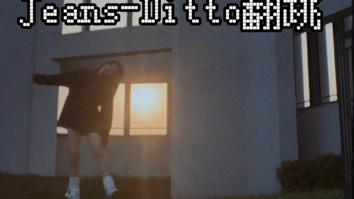 Catch Ditto's Early Train｜New Jeans' new song chorus dance cover