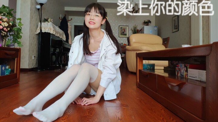 【九离】染上你的颜色❤(*^▽^*)翻跳 今天是白色哟！