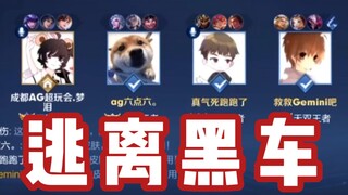 [Juwei applying a face mask / Azhe instantly quits / Fearless invisibility / Cat says no] Gemini and