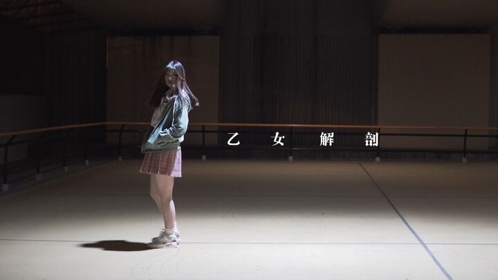 [Original Choreography] Maiden Anatomy Demo