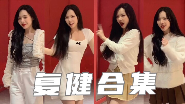 Rehabilitation Collection + Outfit Sharing