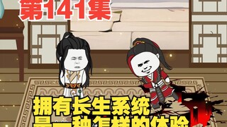第141集机缘冰火两仪泉