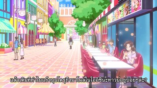 Delicious Party Precure มหัศจรรย์สาวน้อย ปี19 ตอนที่ 30 ซับไทย