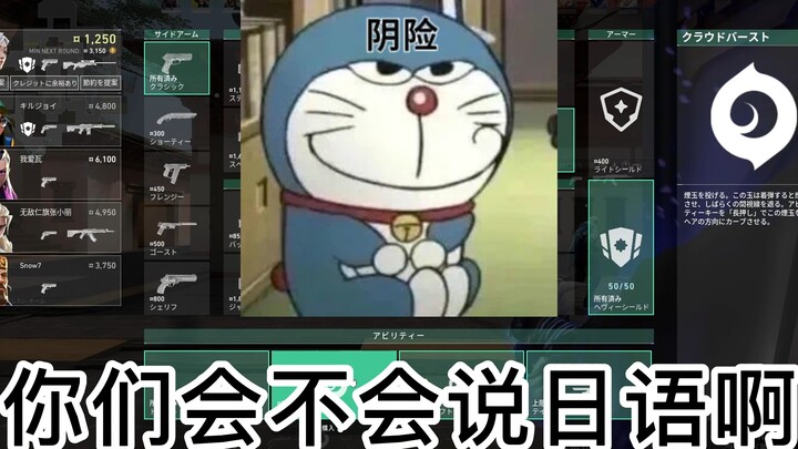 在瓦罗兰特日服说大佐语，路人队友头都笑歪来！