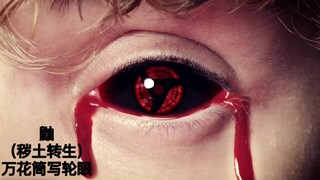 High energy ahead! See the real Sharingan once and for all