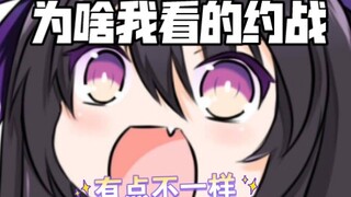 【配音】约会大作战：最抽象の一集