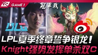 BLG vs WBG: LPL Summer Finals—A Battle for the Silver Dragon! Knight's Little Fire Dragon Shines wit