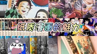 全册漫画书籍的彩蛋，这就是纸质书的魅力啊～
