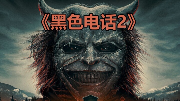 【Tang Tang】Nonton Langsung Sekali Jalan Film Horor Amerika Terbaru “Black Phone 2” — Spin-off dari H