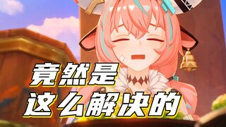 [เก็นชินอิมแพกต์] คุณดูสิ ปีศาจตนนี้น่ะ มันก็คือเห็ดนั่นแหละ!!