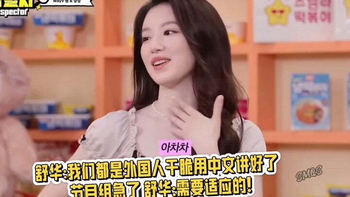Shu Hua: Chúng ta đều là người nước ngoài, chi bằng nói tiếng Trung cho rồi   Đội ngũ sản xuất đành 