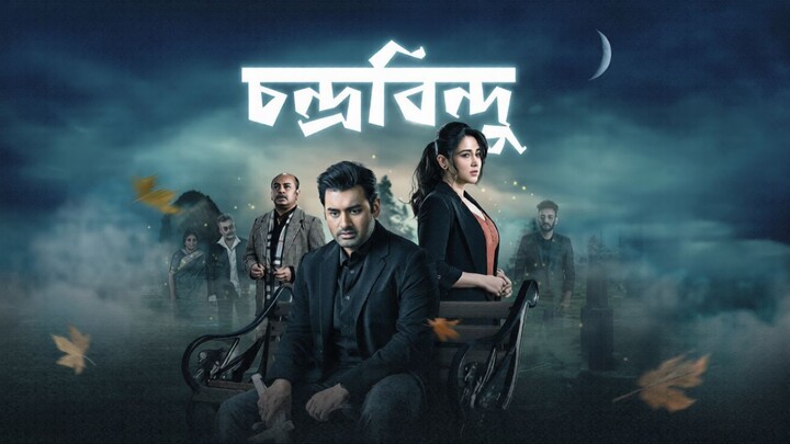 Chandrabindoo (2025) Full Bengali Movies - Sammy Jonas Heaney, Ankush Hazra, Anirban Chakrabarti