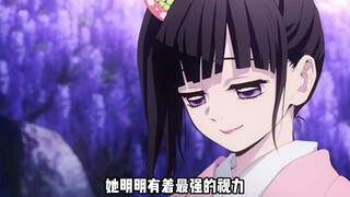 Demon Slayer: Koganehara Kanahime