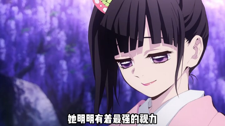 Kimetsu no Yaiba: Kurihara Kanoh