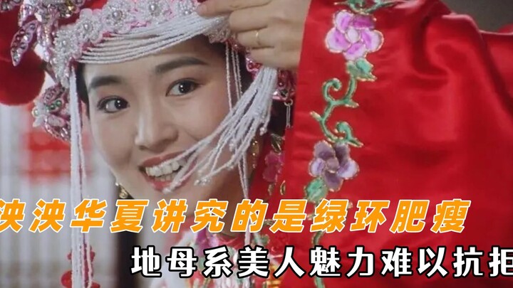 In Chinese culture, beauty is celebrated in all its forms—plump or slender, with boundless maternal 