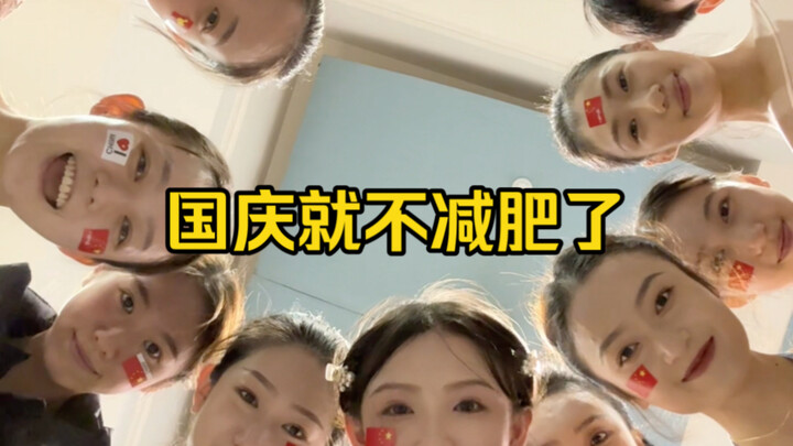 我和我的祖国一克也不能分离