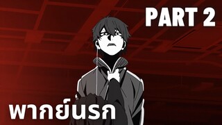 (พากย์นรก)Mekakucity Actors ชินทาโร่กับโจร 2000IQ Part 2